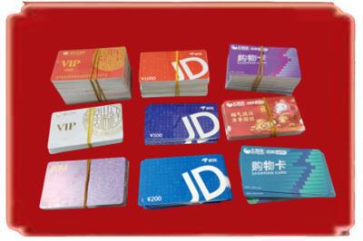 重庆秀山县烟酒回收JD购物卡.jpg
